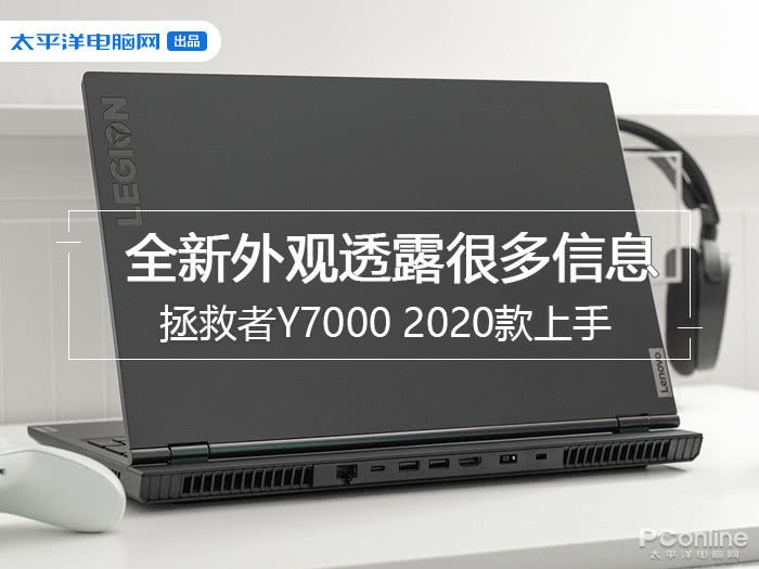 新闻 解救者y70002020款首测不止要做游戏本  而此次更新的联想拯救者