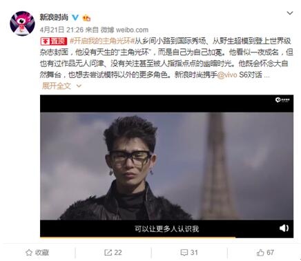 他的主角光环不仅来源于努力，还有vivo S6的助力！