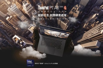 内嵌个人智能体“小天”，联想ThinkPad P1 AI 2024 AI元启版革新个人生产力